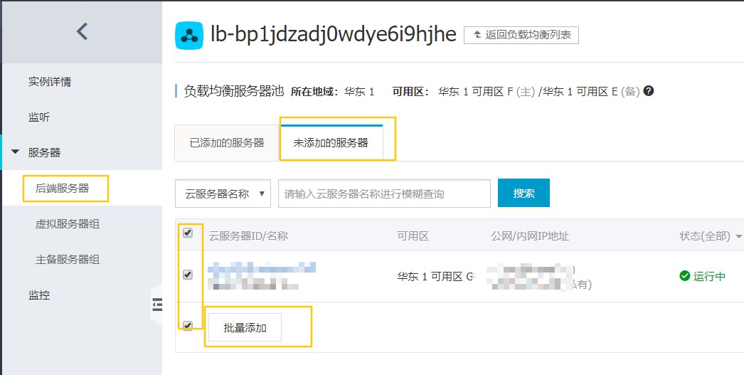 使用SLB+DNS轻松实现网站的IPV6双栈兼容-米饭粑
