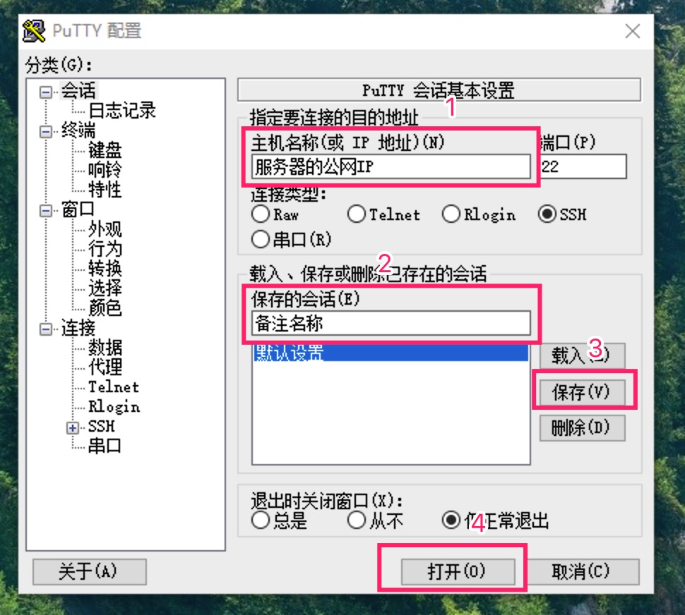 IaaS 类产品的远程控制入门-米饭粑