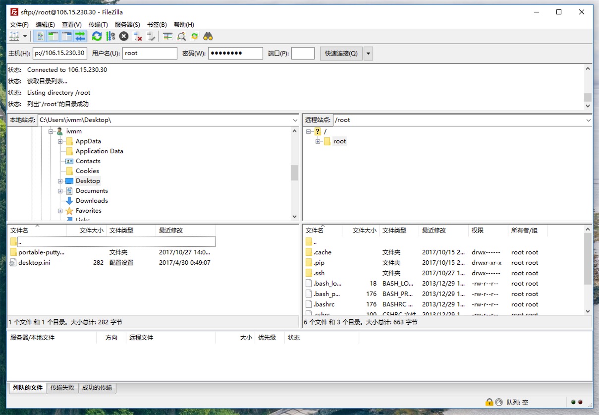 IaaS 类产品的远程控制入门-米饭粑