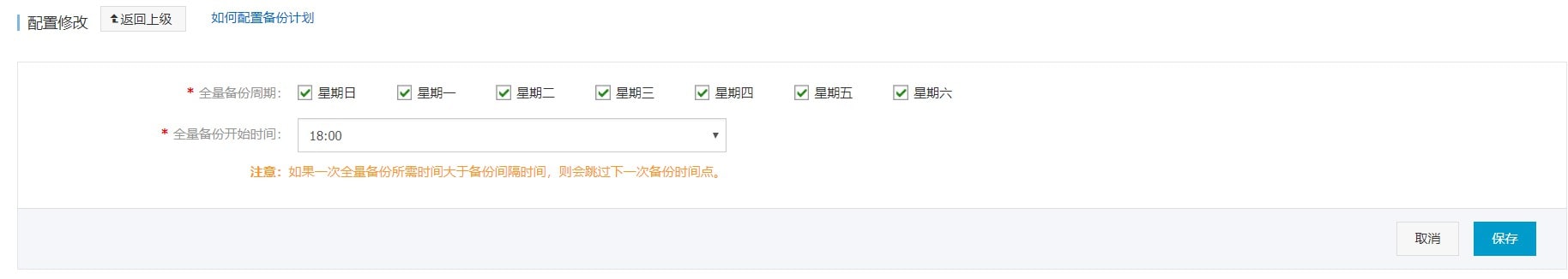 阿里云DBS - 轻松获得企业级数据库备份体验-米饭粑