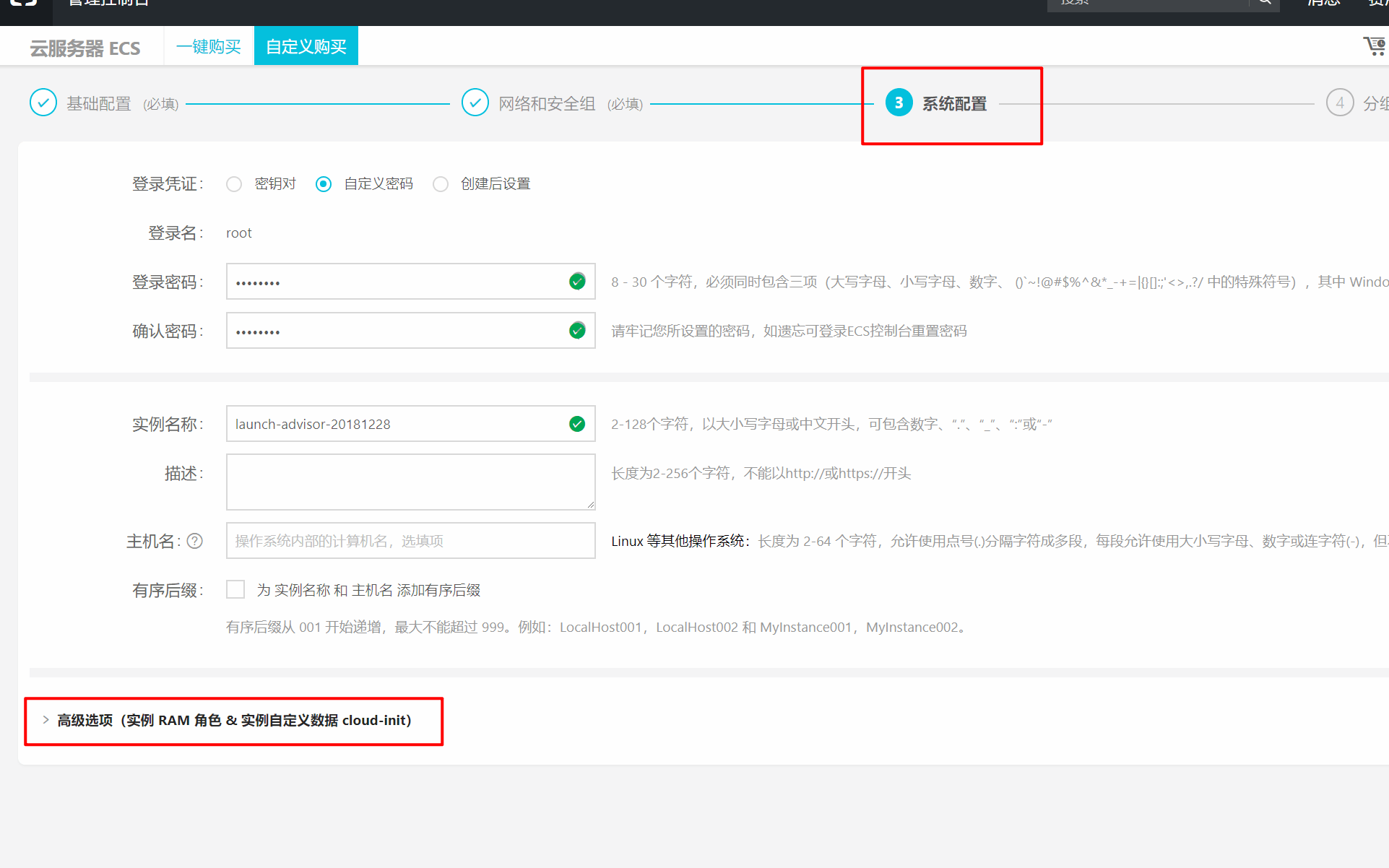 阿里云ECS部署 IPv4 IPv6 双栈实践 - 新建篇-米饭粑