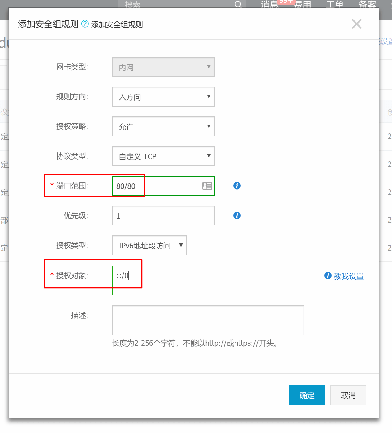 阿里云ECS部署 IPv4 IPv6 双栈实践 - 新建篇-米饭粑