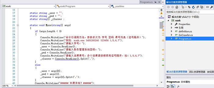 辅助工具源代码