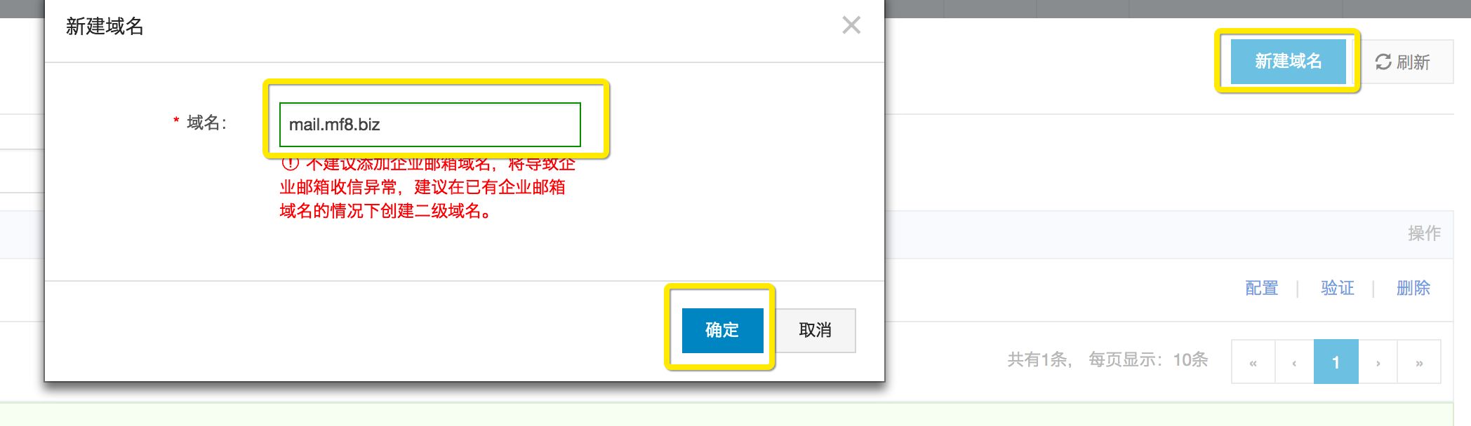 使用邮件推送服务设置 WP SMTP 发件-米饭粑