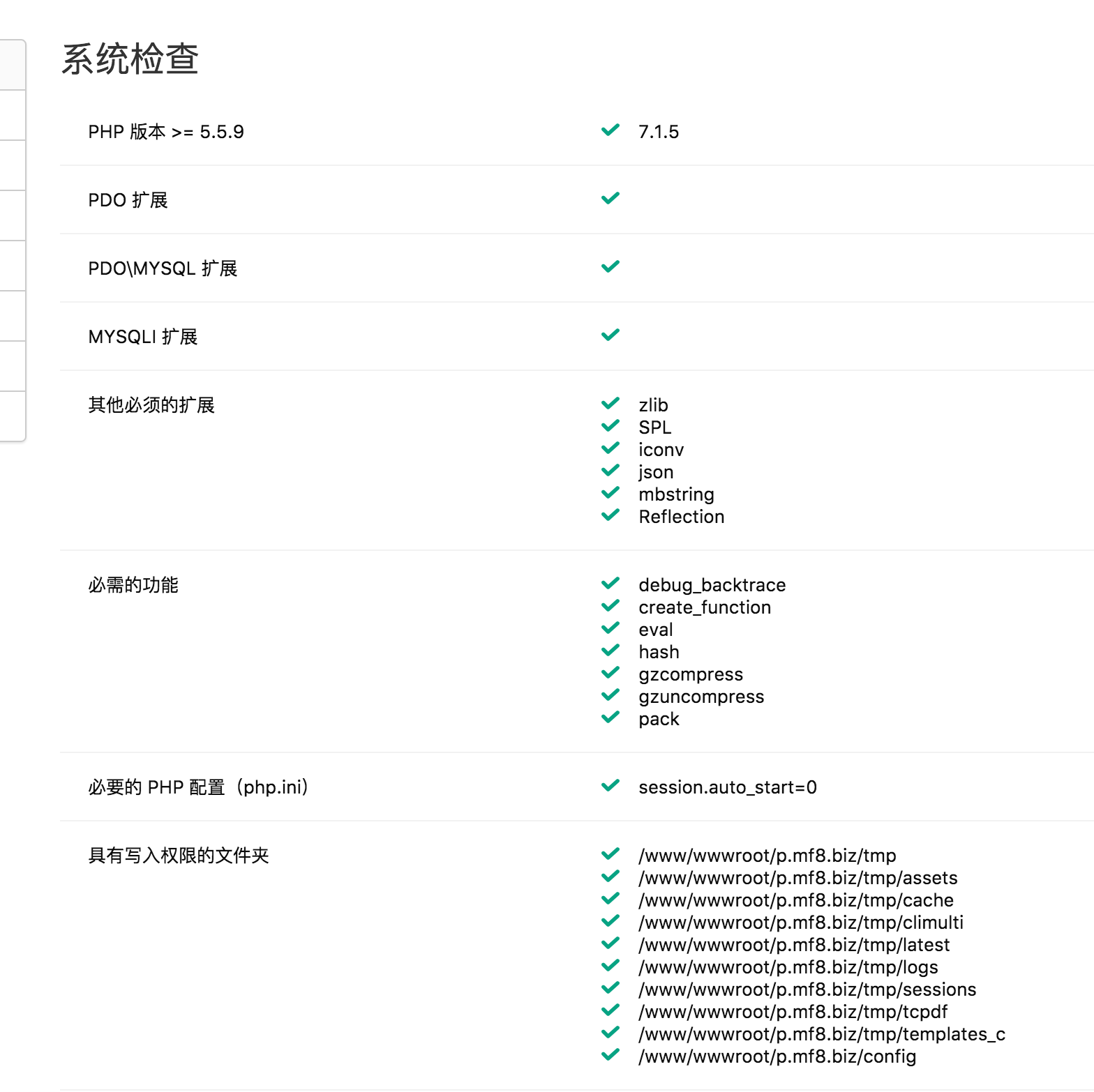 使用 Piwik 搭建一个自己的网站统计-米饭粑