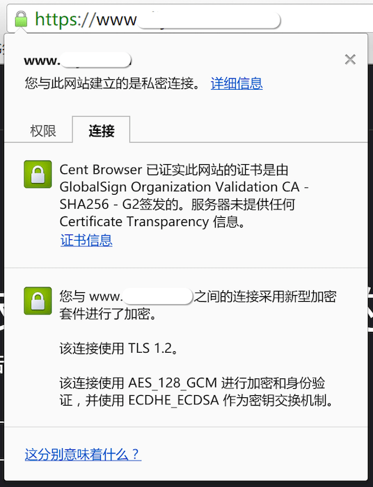 Nginx 开启 Certificate Transparency 保障证书安全-米饭粑