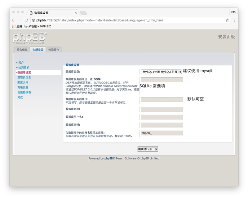 phpBB 专业稳定的 PHP 论坛程序-米饭粑