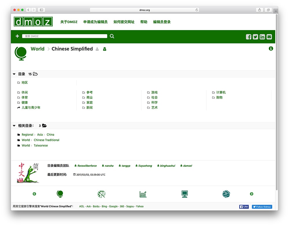 不变革,必淘汰 - 开放目录 DMOZ 关闭分析-米饭粑