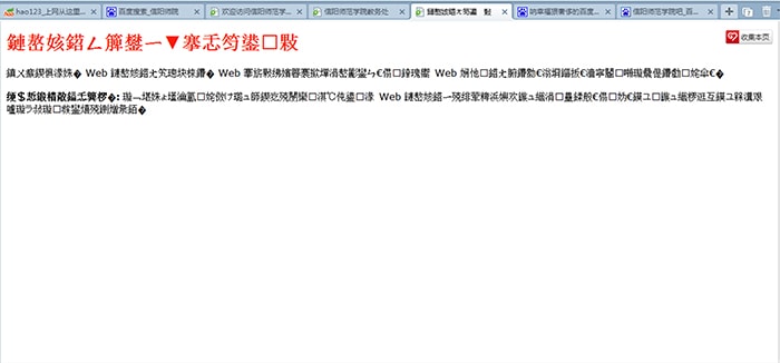 正方教务系统乱码