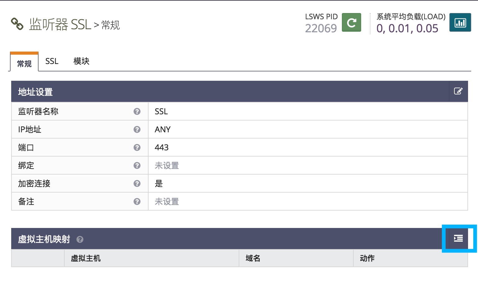 OpenLiteSpeed 开启 HTTPS 并调教 A+ 跑分-米饭粑