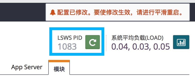 OpenLiteSpeed 安装并使用 PageSpeed-米饭粑
