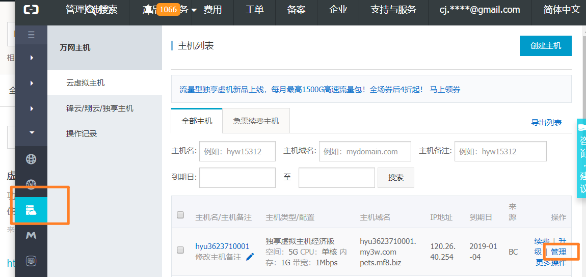 阿里云云虚拟主机终于可以开启原生 HTTPS 访问了-米饭粑