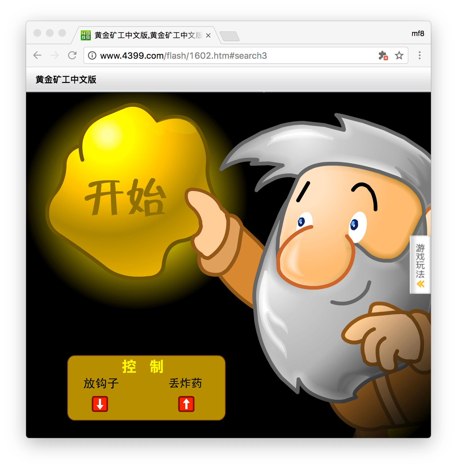 黄金矿工截图