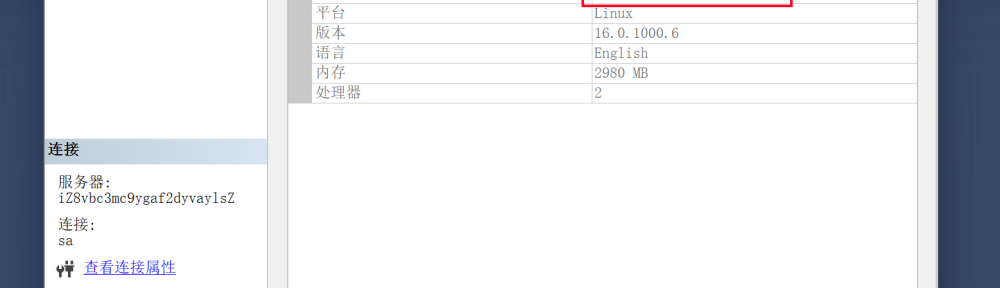 Anolis/AliyunLinux 安装 （MSSQL）SQL Server 2022 数据库