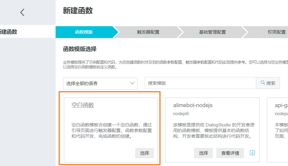 使用阿里云函数计算将 WordPress 变成按量的 ServerLess 服务-米饭粑