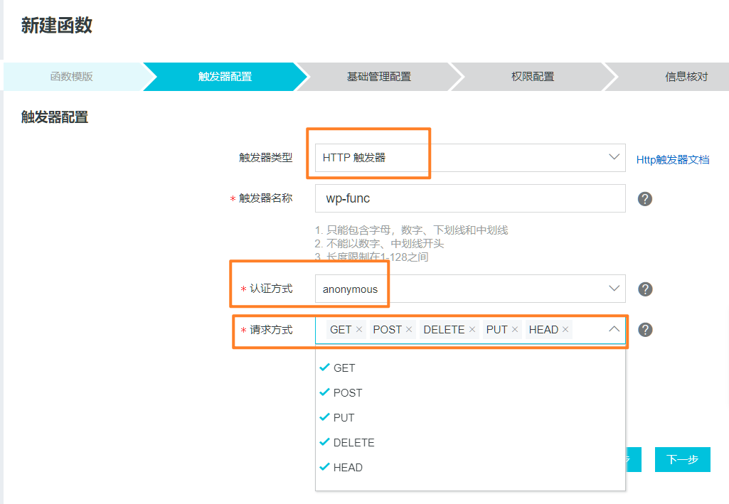 使用阿里云函数计算将 WordPress 变成按量的 ServerLess 服务-米饭粑