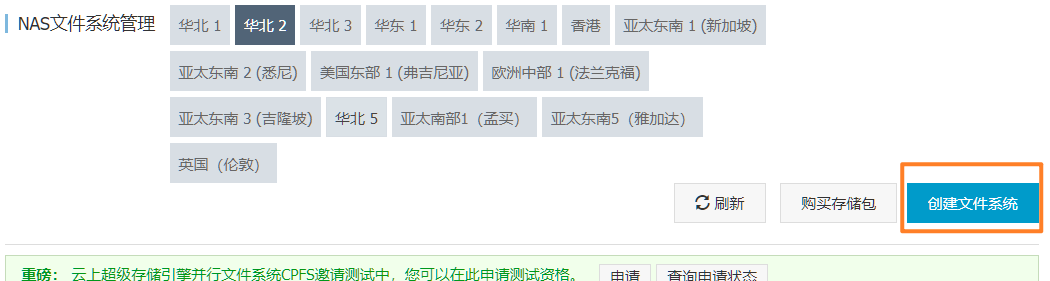 使用阿里云函数计算将 WordPress 变成按量的 ServerLess 服务-米饭粑