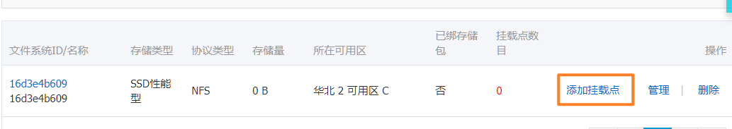 使用阿里云函数计算将 WordPress 变成按量的 ServerLess 服务-米饭粑