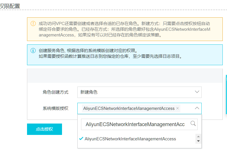 使用阿里云函数计算将 WordPress 变成按量的 ServerLess 服务-米饭粑