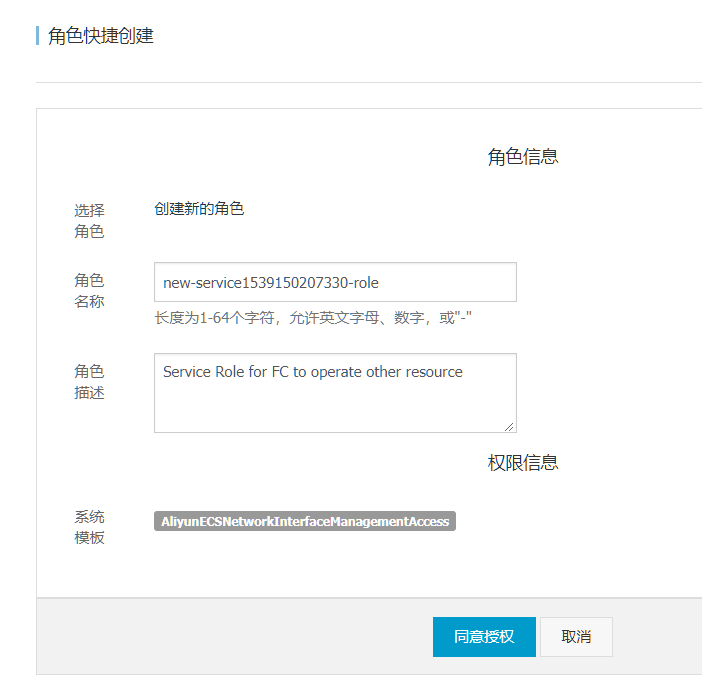 使用阿里云函数计算将 WordPress 变成按量的 ServerLess 服务-米饭粑