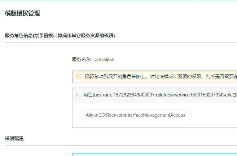 使用阿里云函数计算将 WordPress 变成按量的 ServerLess 服务-米饭粑