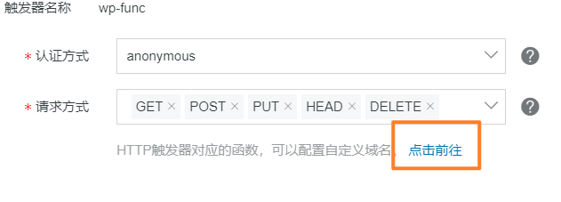 使用阿里云函数计算将 WordPress 变成按量的 ServerLess 服务-米饭粑
