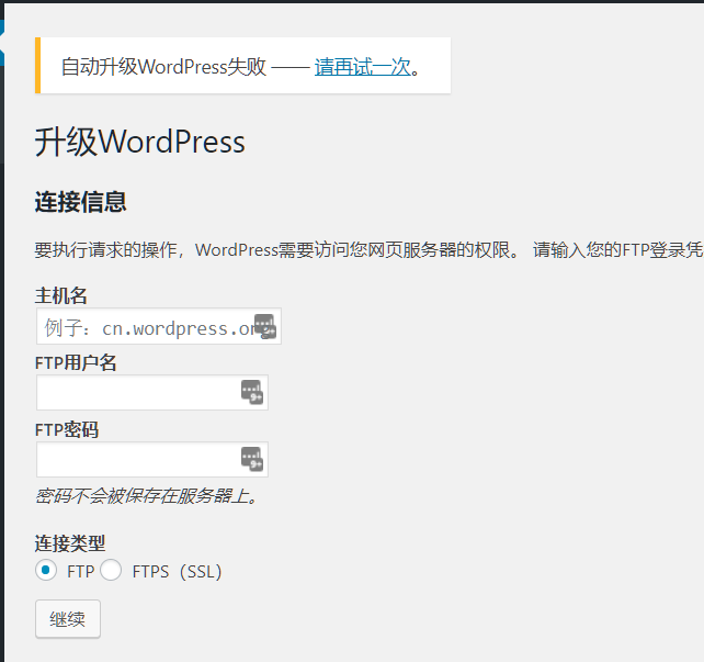 使用阿里云函数计算将 WordPress 变成按量的 ServerLess 服务-米饭粑