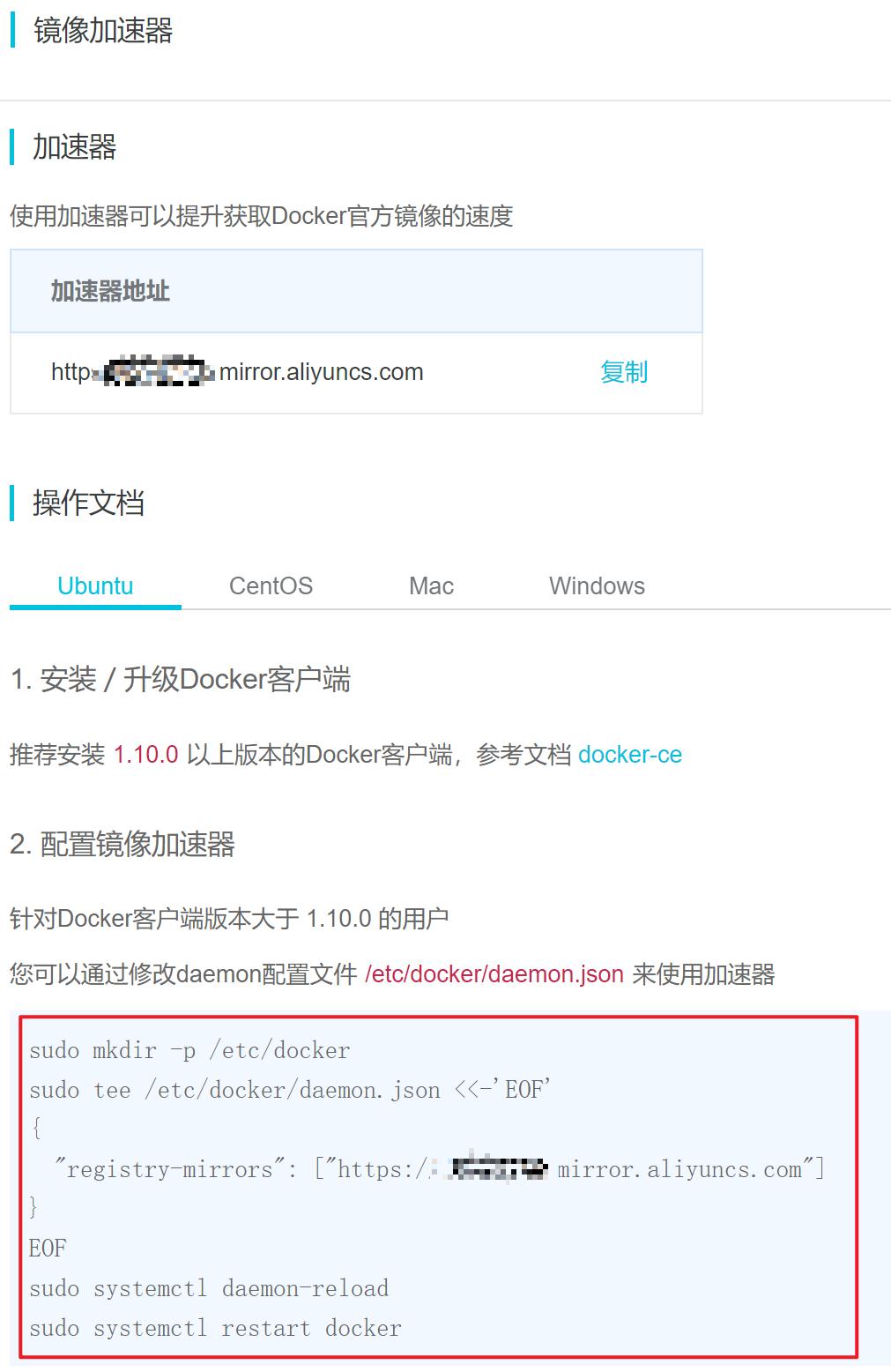 用国内软件源加速 Docker-CE 安装-米饭粑